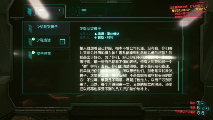 【2020-12-12 15点场】不死鸟3DM：赛博朋克2077全支线通关 40小时连播