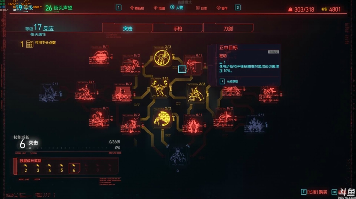 【2020-12-11 23点场】一本正经的二胖子：二胖★最高难度赛博朋克2077