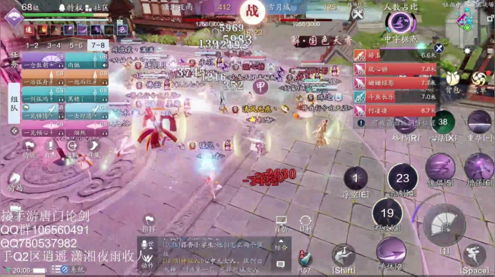 Q2区逍遥 潇湘夜雨V雪月城