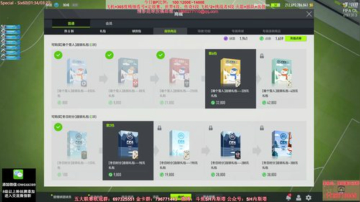 【FIFA ONLINE 4】SH内斯塔的精彩时刻 20201212 12点场