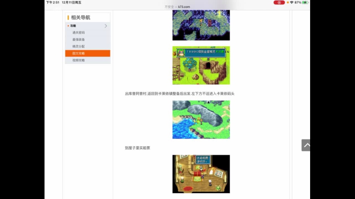 【2020-12-11 14点场】苹果神蛋蛋神：文字游戏的王者 RPG游戏的亡者 可点播