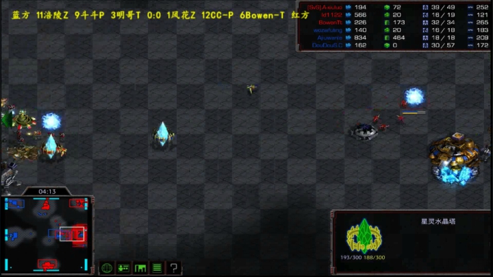 星际争霸 叔叔阿姨杯决赛圈4进2第二个bo3