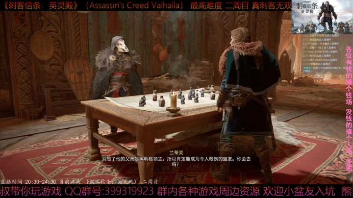 【2020-12-11 20点场】熊叔带你玩游戏：《刺客信条英灵殿》二周目超极限刺客熊叔