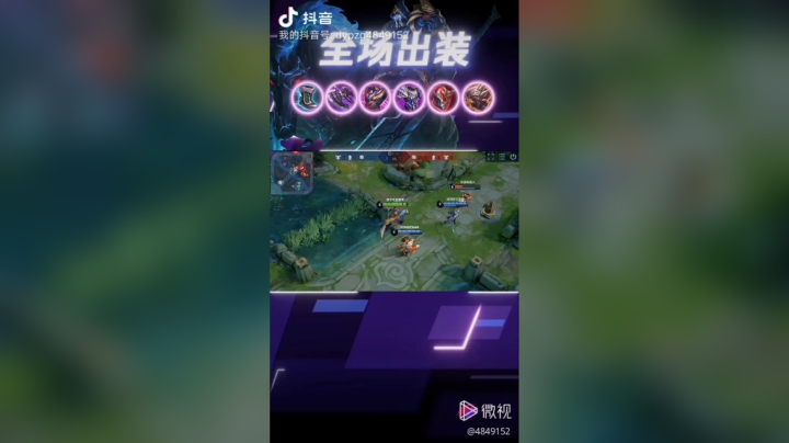 维音帝神王者荣耀精彩