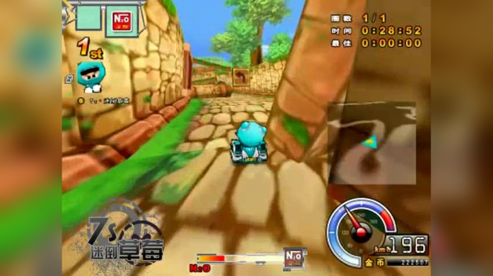 【跑跑卡丁车】7s丶迷倒草莓-L1-森林崎岖下山道-1.42.89-棉花糖SR