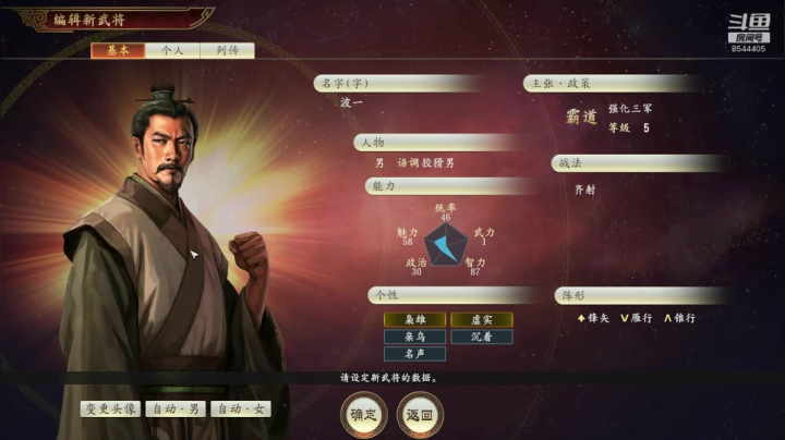 【2020-12-11 17点场】松鼠家的花栗鼠：小松鼠杂货铺  以仁治世花将军