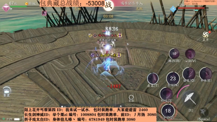 【2020-12-12 01点场】小主播羽大炮：羽大炮：人人都是小机灵鬼~