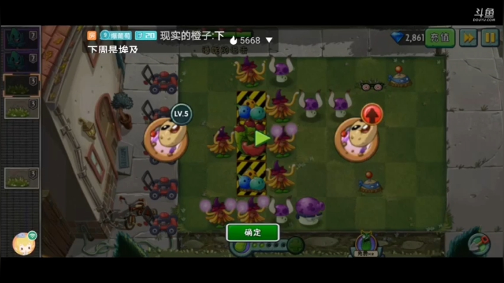 无尽模式16到20关
