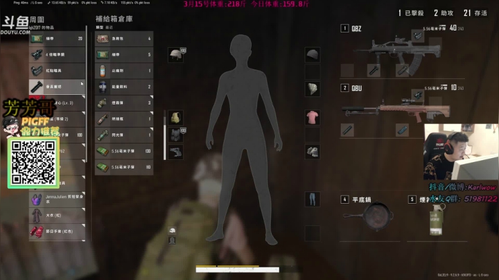 【2020-12-11 21点场】王卡尔丶：王卡尔: 吃鸡吃鸡吃鸡