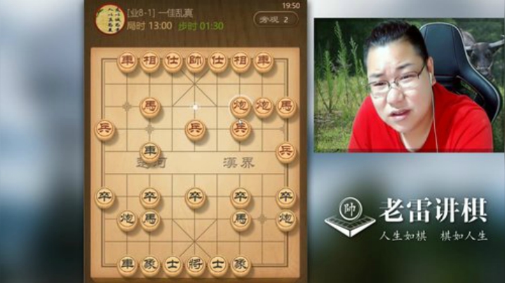 【天天象棋】雷疯小叔的精彩时刻 20201212 08点场