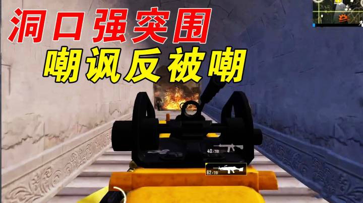巨蜥呀：被堵洞口巨蜥强行突围，嘲讽敌人名字反被气？