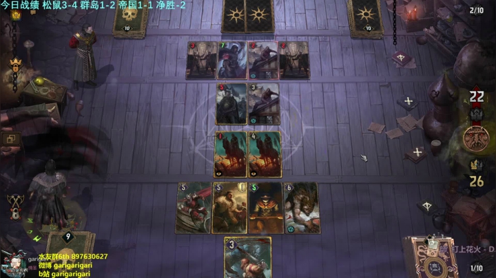 【2020-12-11 21点场】garigari：咖喱 - 先认真模式12净胜再娱乐！