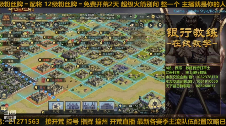 【2020-12-11 21点场】教练我想打率土：闲聊以后玩什么队伍吧