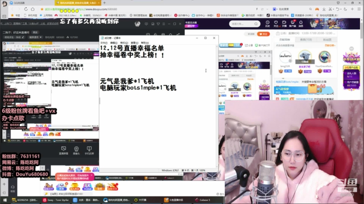 【2020-12-11 23点场】陈吃吃阿：二狗子：好运来直播间
