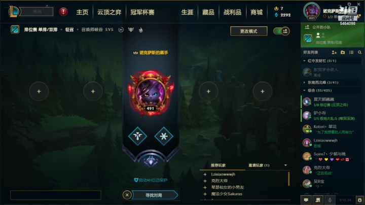 【2020-12-09 19点场】诺克萨斯统领老乌鸦：艾欧尼亚 高分段乌鸦辅助 诺克萨斯统领