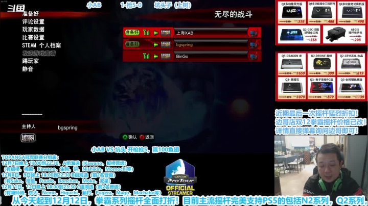 【2020-12-10 21点场】边哥BeenGor：话题人物之战？20点街霸4坑头VS火箭斌