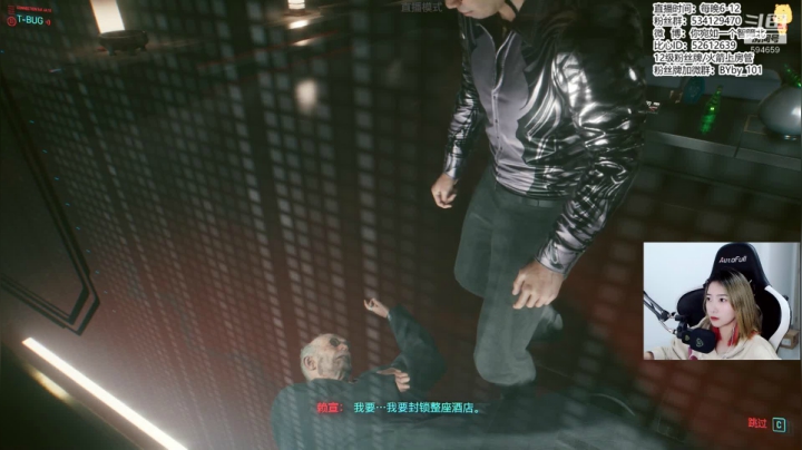 【2020-12-11 18点场】北凰丶：北北 : 2077最高难度混子！