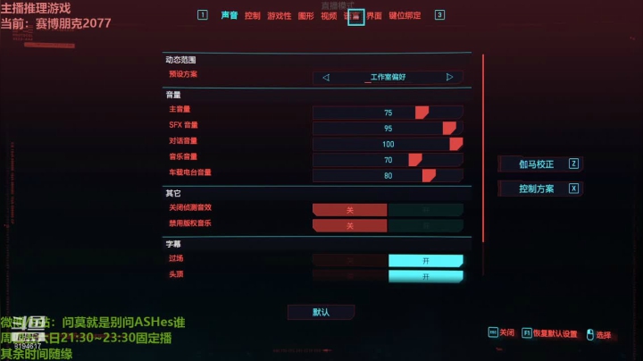 【2020-12-11 21点场】问莫ASHes：【问莫】赛博朋克2077刚开始