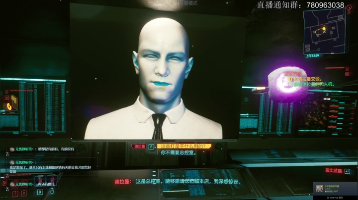 【2020-12-11 01点场】EC酱丶：EC：赛博朋克2077最高难度