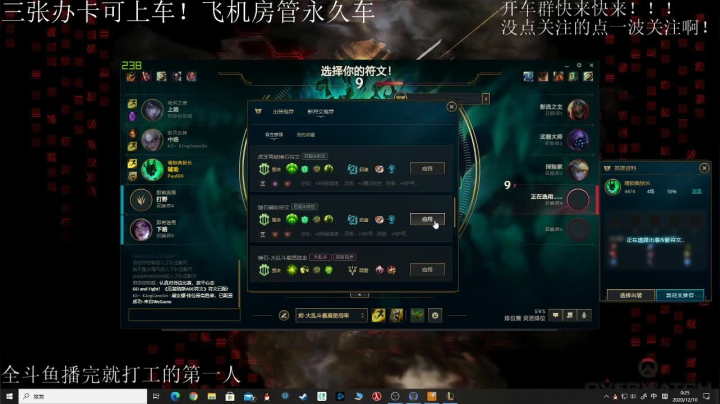 【2020-12-09 23点场】天下第一人MaSu：今天遨游召唤兽峡谷