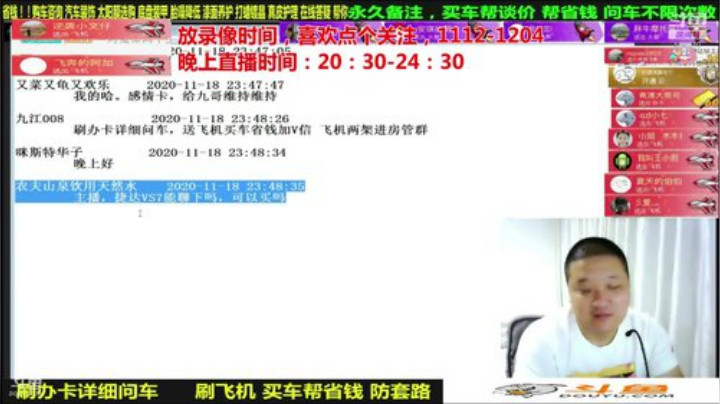 【汽车】九江008的精彩时刻 20201212 09点场