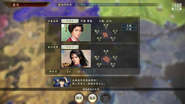 【2020-12-11 14点场】南云啊一：三国志14PK-异族收服计划