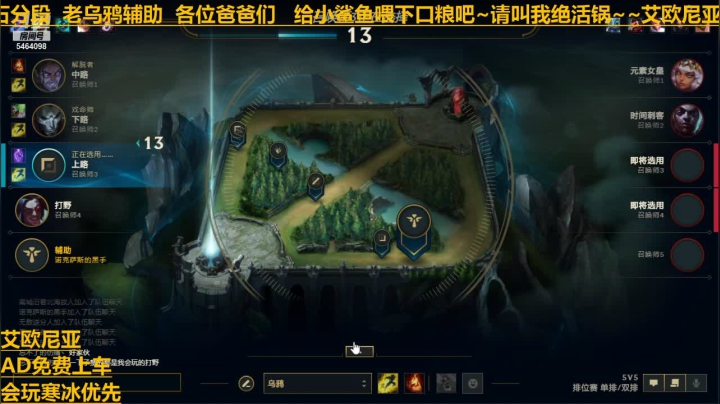 【2020-12-10 21点场】诺克萨斯统领老乌鸦：艾欧尼亚 高分段乌鸦辅助 诺克萨斯统领