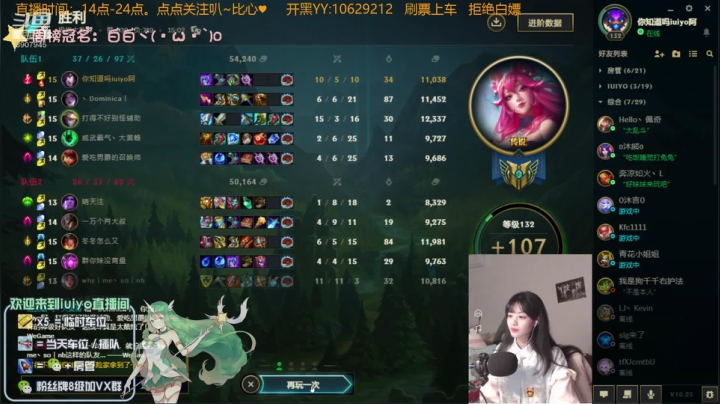 【2020-12-12 02点场】iuiyo：艾欧尼亚  少女U๑~