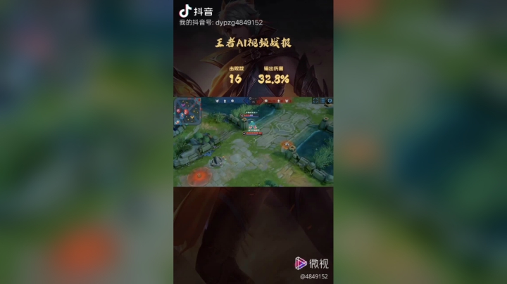 维音帝神王者荣耀精彩
