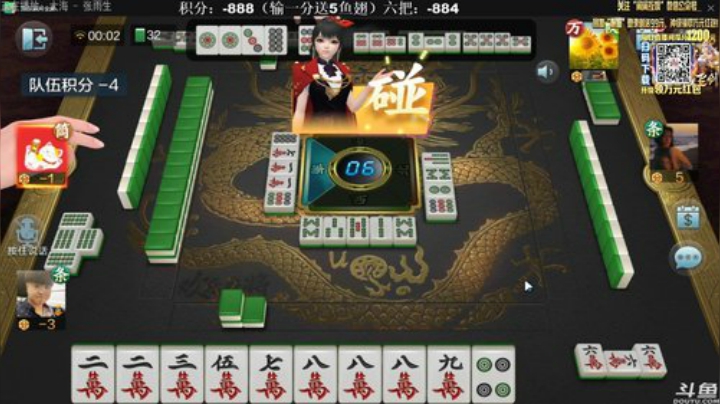 【欢乐麻将】靓旭的精彩时刻 20201212 00点场