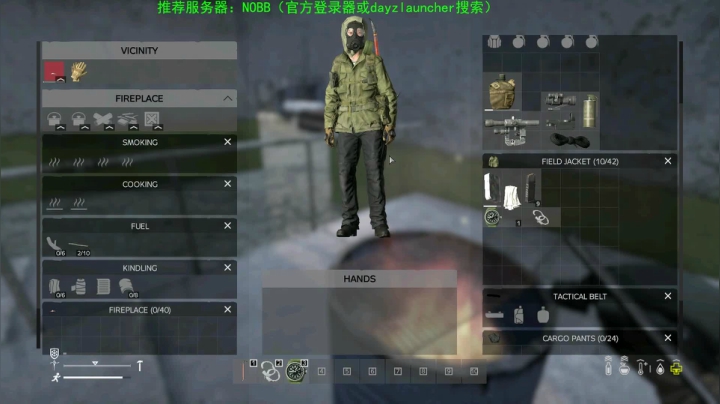 【2020-12-11 18点场】dayz韩爱东西：dayz(1.10新版更新试玩）