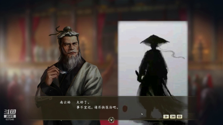 【2020-12-11 16点场】南云啊一：三国志14PK-异族收服计划
