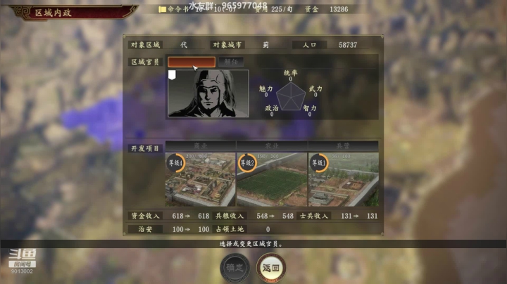 【2020-12-11 17点场】卡突突：实在找不到好的策略游戏了，就三国吧