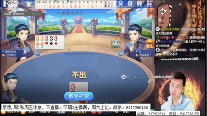 【欢乐斗地主】天地丶小旺的精彩时刻 20201212 00点场