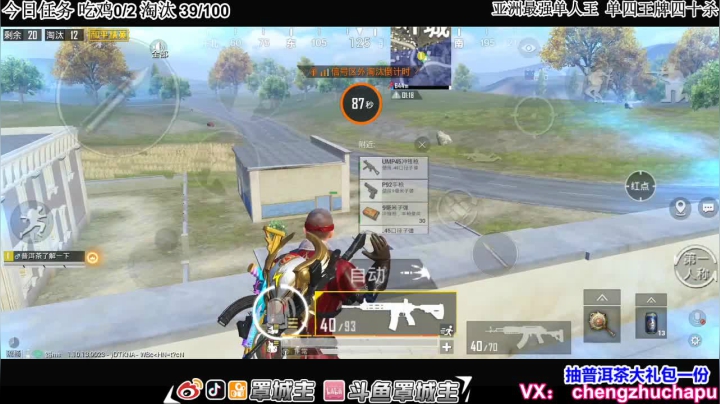 【2020-12-11 21点场】罩城主：【今日主题 钻石1V99】