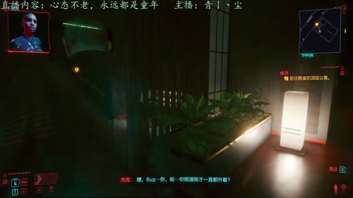 【2020-12-11 22点场】青丨丶尘：青丨丶尘：赛博朋克：2077