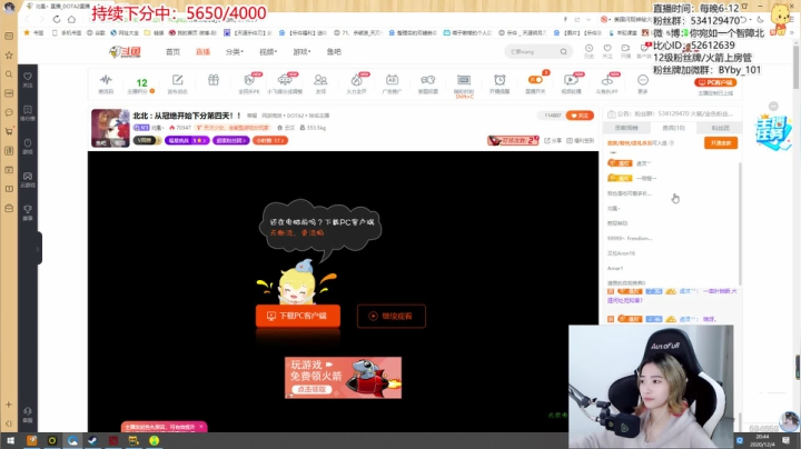 【2020-12-04 20点场】北凰丶：北北 :  从冠绝开始下分第五天！！