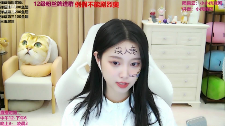 【2020-12-11 23点场】小肉球阿：爱笑的女孩运气不会差~