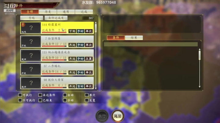 【2020-12-11 15点场】卡突突：实在找不到好的策略游戏了，就三国吧