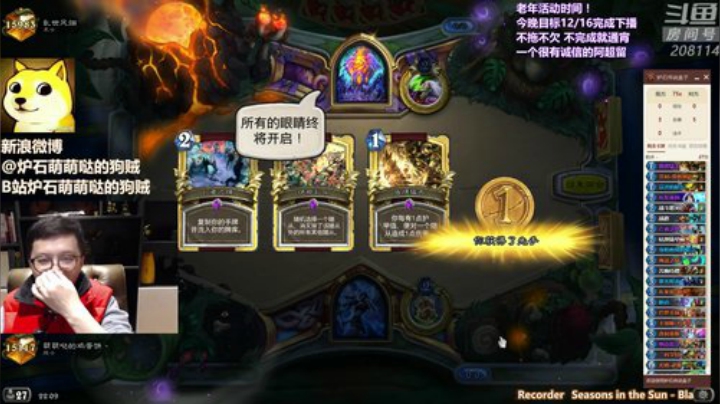我在斗鱼看恩基爱萌萌哒的狗贼直播炉石传说