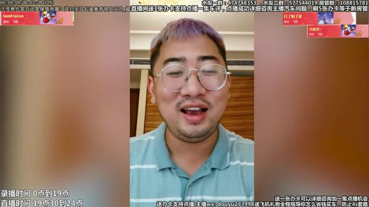 【2020-12-12 01点场】蒙奇你你你：在线回答汽车问题 斗鱼最专业车评