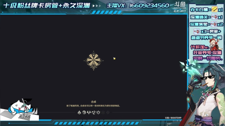 【2020-12-11 22点场】安室丶：深渊满星教学，看号搭配，超细节养号！