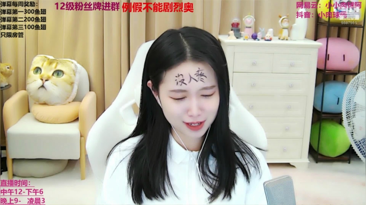 【2020-12-12 01点场】小肉球阿：爱笑的女孩运气不会差~