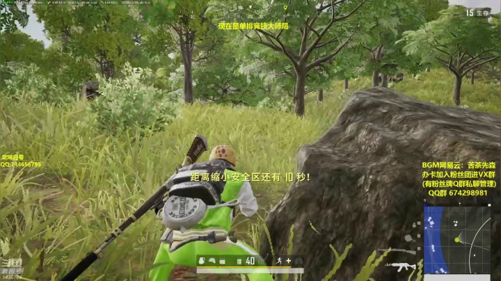 【2020-12-12 01点场】苦茶先森：大师冲击全服第一!