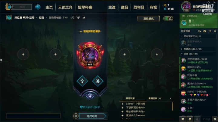 【2020-12-07 16点场】诺克萨斯统领老乌鸦：艾欧尼亚 高分段乌鸦辅助 诺克萨斯统领