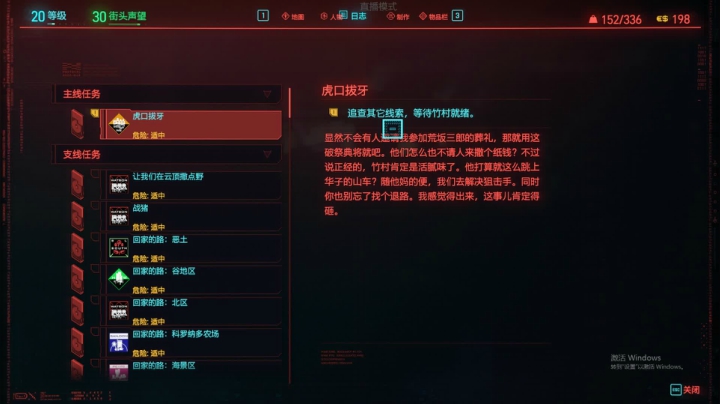 【2020-12-12 00点场】孟孟孟孟辰：赛博朋克2077：普通的上班族