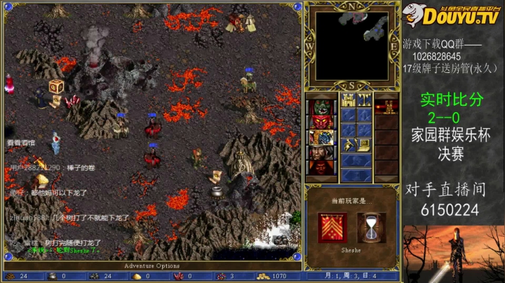 【2020-12-11 20点场】纳尼亚王子英雄无敌：开心每一天 27120