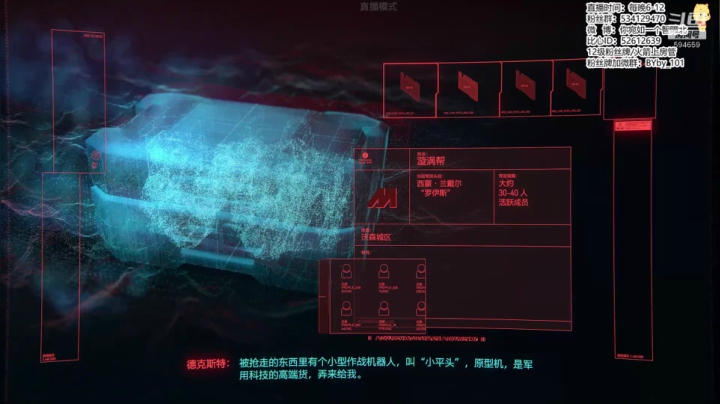 【2020-12-10 18点场】北凰丶：北北 : 终于到等你2077！