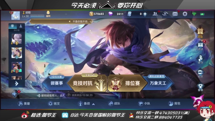 【2020-12-12 00点场】伽罗王丶：希望你明白什么是专业