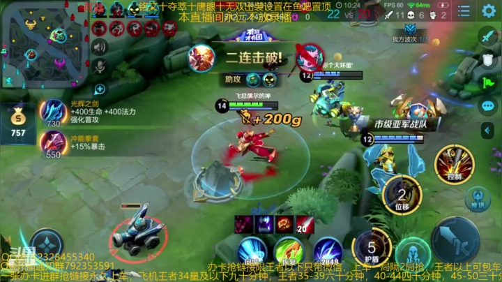 【2020-12-12 06点场】飞总er阿：国服猴子荣耀60星排位乱杀